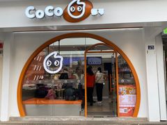 -CoCo都可(十全东店)