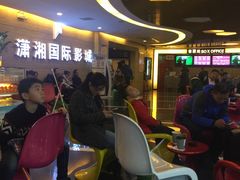 -潇湘国际影城郴州店