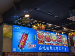 -乐山烧烤·罗田吊锅·小龙虾(航天兴隆国际店)