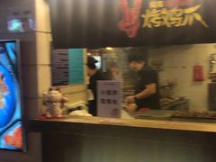 -乐彡炸串·烤苕皮(西单华威约饭街店)