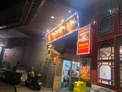 -锦泓老字号猪脏粉(东联大厦店)