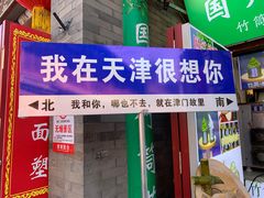 -古文化街旅游区