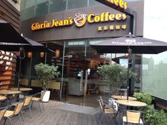 iphone_upload_pic-Gloria Jean's Coffees