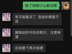 -瑞派宠物医院·24h·骨外科·皮肤科·全科宠物医疗转诊中心(沈阳浑南院)