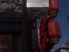 -火火咖啡&茶空间