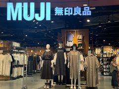 -MUJI无印良品(杭州万象城店)