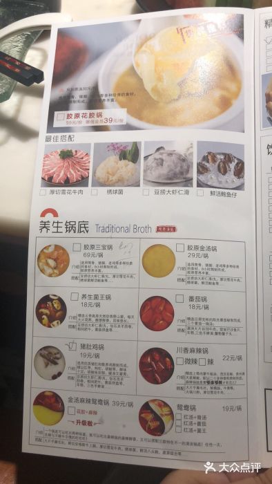 豆捞坊(金桥店)菜单图片