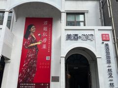 -邓丽君音乐主题餐厅
