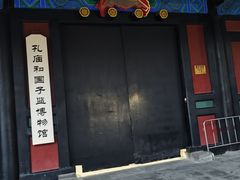-北京国子监胡同