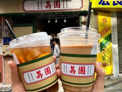 -荔園 LaiYuen