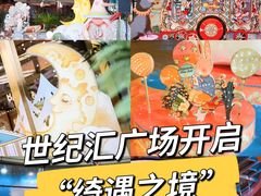 -上海世纪汇广场