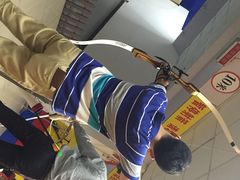 道顺射箭馆(浦东店)-道顺射箭·团建·骑射(张杨路店)