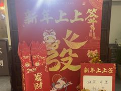 -元鼎宝驴香·全驴宴(江宁店)