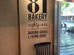 -81BAKERY(大学路店)
