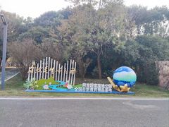 -同里国家湿地公园