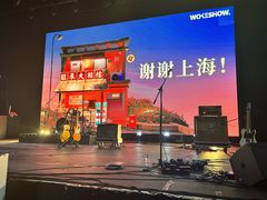 -瑞虹新天地月亮湾