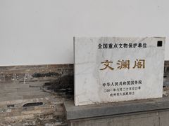 -浙江省博物馆(孤山馆区)
