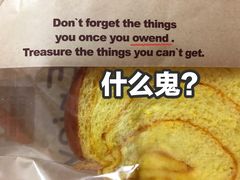 南瓜吐司-81bakery(关山路店)