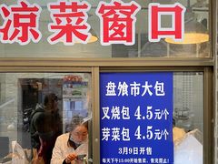 -盘飧市(春熙路店)