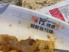 -丰茂烤串(卫星广场店)
