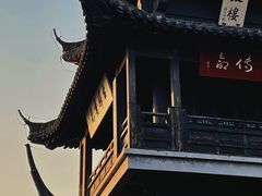 -盂城驿-南门大街