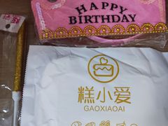 火焰蜡烛-糕小爱·动物奶油生日蛋糕定制(昆山总店)