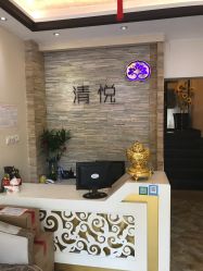大堂-清悦SPA美容