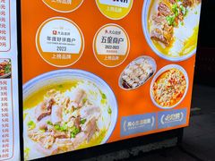 -吴一川牛腩粉(西村店)