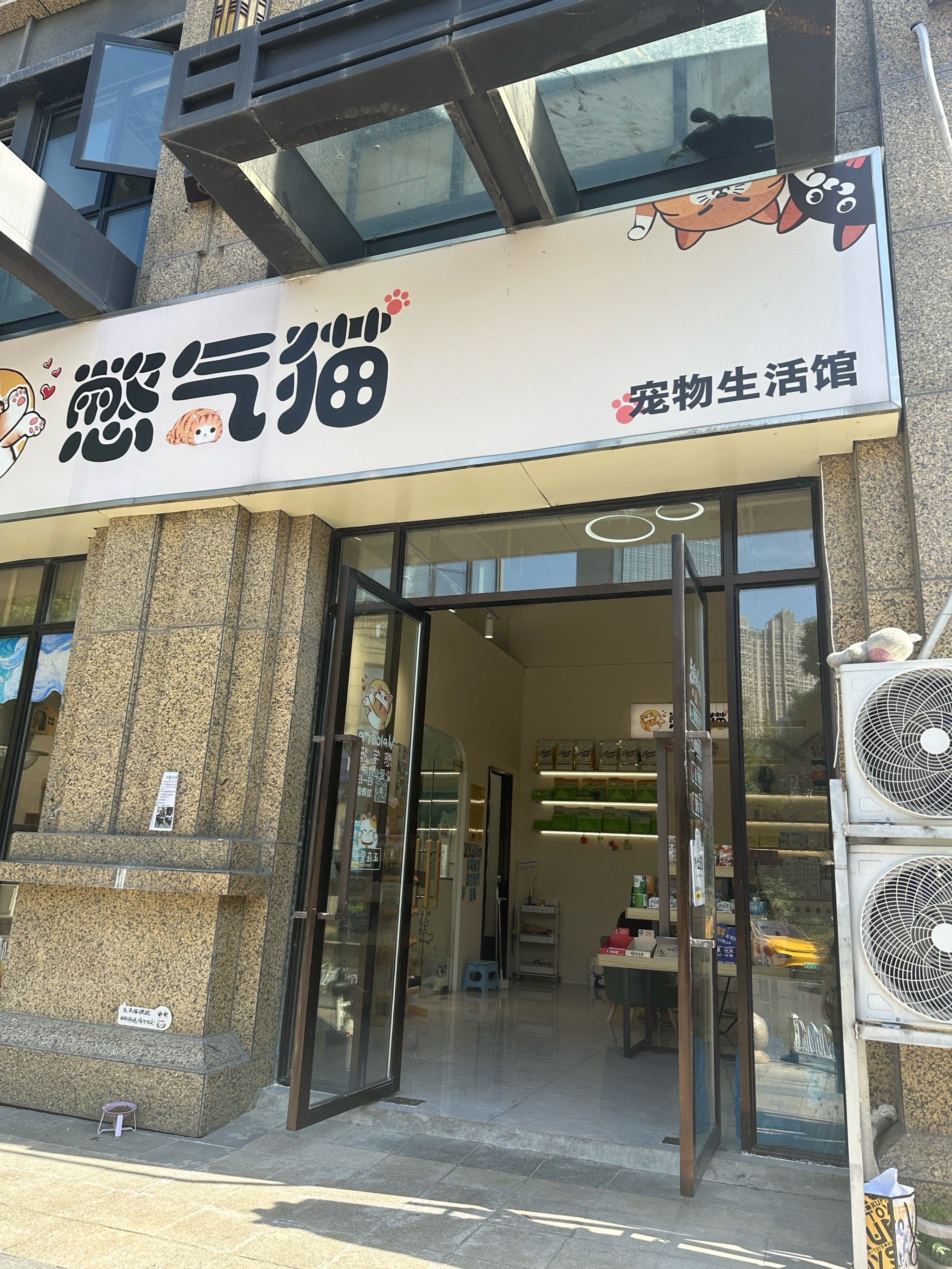 猫咪天地～宠物乐园