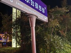 -东台西溪天仙缘景区