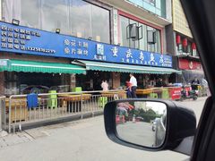-重庆乌鱼庄·龙滋鲜(青羊大道店)
