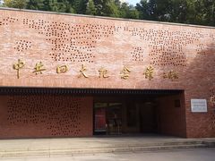 -中共四大纪念馆