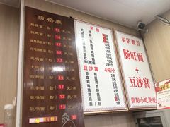 -黔肠旺面馆(八鸽岩店)