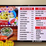 吉祥馄饨原来这么好吃呀