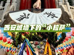 -西安市广仁寺