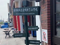 -山河屯铁锅炖(哈西站店)