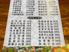 -苗湘食府(十年店)
