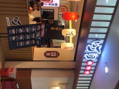 -町门烤肉拌饭专门店(新天地店)