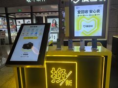 -爱回收(万嘉商业广场店)