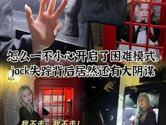 -逃脱反斗城沉浸剧情密室(北京路店)