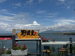 -野菌皇海景野生菌火锅(滨海大道店)