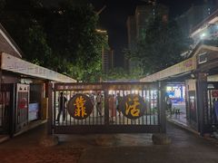 -茂德公鼓城