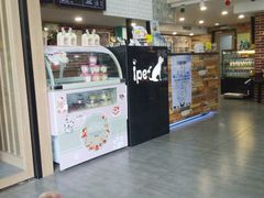 -爱派特动物医院·全科诊疗中心