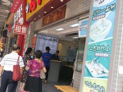 -冠记·肠粉粥品专家(江南大道店)