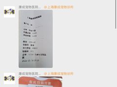 -康成宠物医院24H·CT·核磁共振