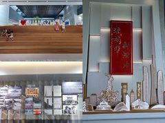 -广州市城市规划展览中心