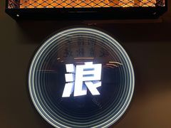 -尔滨烧烤局·炭火铁签小串