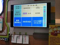 -环球188广场