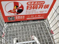 -物美超市(通州果园店)