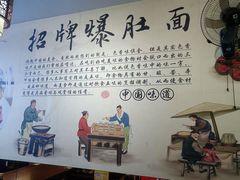 -秦韵味香辣爆肚面(钟楼店)